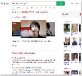 高市早苗当选首相可能性大_360搜索