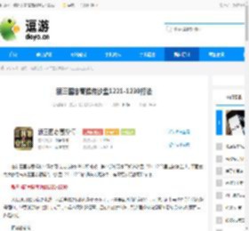 新三国志曹操传沙盘1221-1230打法 - 逗游网