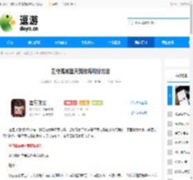 墨守孤城登天竞技场刷分方法 - 逗游网