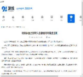 明末渊虚之羽僰人古都如何收集全玉佩-明末渊虚之羽僰人古都全玉佩收集方法 - 91手游网