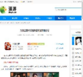 九牧之野兴汉枪阵容玩法攻略分享 - 逗游网