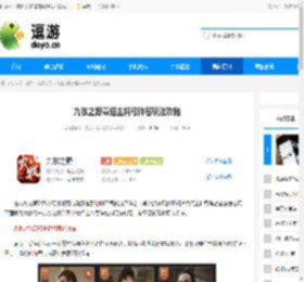 九牧之野袁绍主将弓阵容玩法攻略 - 逗游网