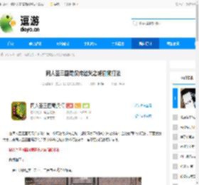 同人圣三国蜀汉传迷失之城偷懒打法 - 逗游网