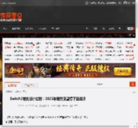 Switch2被批设计过时：2025年居然没暂停下载选项 _ 游民星空 GamerSky.com