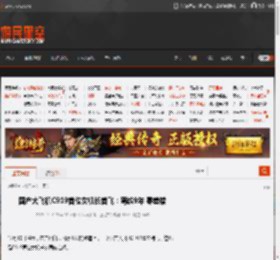 国产大飞机C919首位女机长首飞：驾龄9年 零差错 _ 游民星空 GamerSky.com