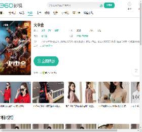 火中金-更新更全更受欢迎的影视网站-在线观看