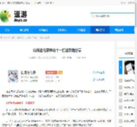 山海进化录神山十一打法攻略分享 - 逗游网