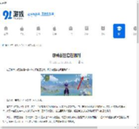 原神战狂套在哪刷-原神战狂套的刷取地点 - 91手游网