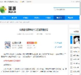 山海进化录神山十二打法攻略分享 - 逗游网