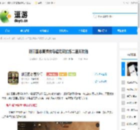 新三国志曹操传马超无双试炼二通关攻略 - 逗游网