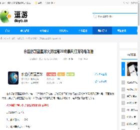 永远的蔚蓝星球火灵域篇20级暴风打满乌龟攻略 - 逗游网