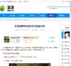 新三国志曹操传马超无双试炼四通关攻略 - 逗游网