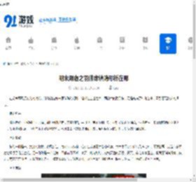 明末渊虚之羽佛缘镇隐形桥在哪-明末渊虚之羽佛缘镇隐形桥位置介绍 - 91手游网