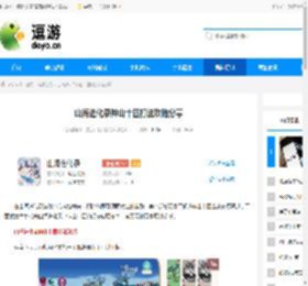 山海进化录神山十四打法攻略分享 - 逗游网