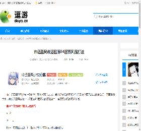 命运圣契命运回廊64层西风流打法 - 逗游网