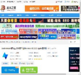 腾讯云COS软件下载 cosbrowser(腾讯云COS客户端)for mac v2.12.2 apple芯片版 下载-脚本之家