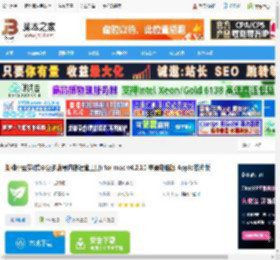 新榜小豆芽mac版下载 新榜小豆芽(跨平台多账号内容运营工具) for mac v4.2.10 苹果电脑版 Apple芯片版 下载-脚本之家