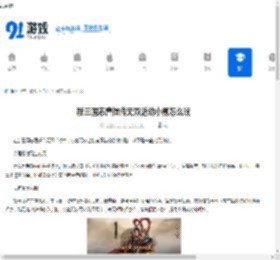 新三国志曹操传无双活动小氪怎么玩-新三国志曹操传无双活动小氪玩法攻略 - 91手游网