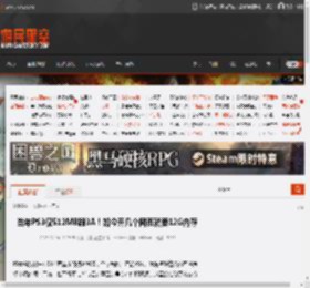 当年PS3仅512MB跑3A！如今开几个网页就要12G内存 _ 游民星空 GamerSky.com