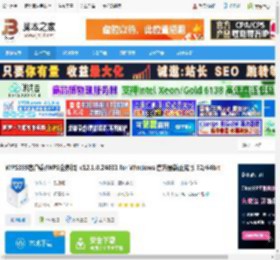 WPS 365下载 WPS365客户端(WPS全家桶) v12.1.0.24031 for Windows 官方最新正式版 32/64bit 下载-脚本之家