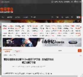 贾跃亭的新车法拉第FX One明天量产下线：方向盘只与长城高山换了个标 _ 游民星空 GamerSky.com