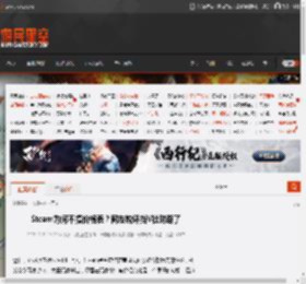 Steam为何不搞价格表？网友锐评挡V社财路了 _ 游民星空 GamerSky.com
