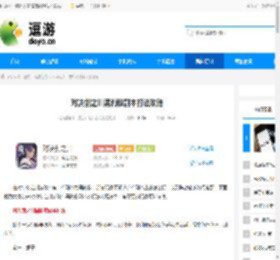 对决剑之川黑刹教副本打法攻略 - 逗游网