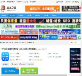 TP-LINK物联软件下载 TP-LINK物联PC客户端 v4.8.6.1091 官方安装版 下载-脚本之家