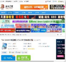 Total Uninstall下载 Total Uninstall(完全卸载) v7.6.2.367 官网绿色中文版 下载-脚本之家
