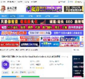 C# Dev Kit下载 微软C#开发工具包 C# Dev Kit for Visual Studio Code v1.30.23 官方免费版 下载-脚本之家
