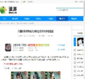 三国群英传策定九州输出弓兵队阵容搭配 - 逗游网