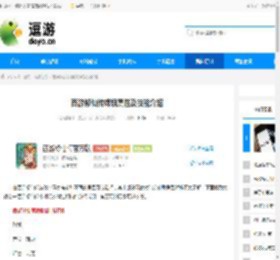 西游修仙传嫦娥属性及技能介绍 - 逗游网