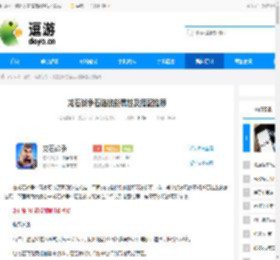 龙石战争石诺技能属性及搭配推荐 - 逗游网