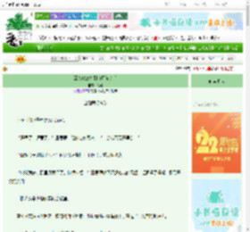 《深夜代驾接到白月光的单》祝鸳　^第33章^ 最新更新:2025-08-21 10:08:28 晋江文学城
