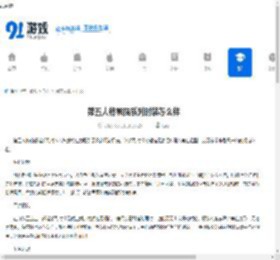 第五人格熊猫系列时装怎么样-第五人格熊猫系列时装好不好 - 91手游网