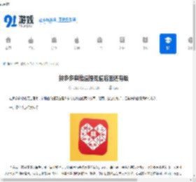 拼多多审批值提现值后面还有啥-拼多多审批值提现值后续还有什么 - 91手游网