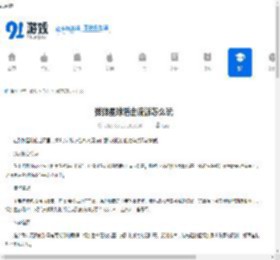 弹弹星球盾击流派怎么玩-弹弹星球盾击流派玩法解析 - 91手游网