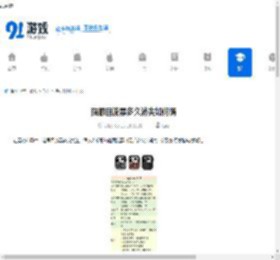 猫眼回流票多久消失如何蹲-猫眼回流票多长时间没了怎么蹲 - 91手游网