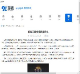 问鼎三国兑换码是什么-问鼎三国兑换码有哪些 - 91手游网
