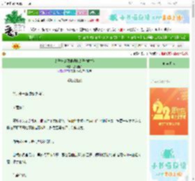 《太子妃请狠狠调教太子(重生)》蔻燎搔头　^第61章^ 最新更新:2025-08-26 06:00:00 晋江文学城