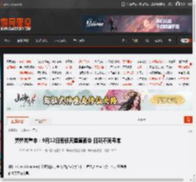 舅舅党重申：9月12日有任天堂直面会 日期不同寻常 _ 游民星空 GamerSky.com