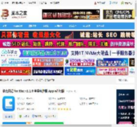 日记软件下载 维克日记 for Mac v1.1.0 苹果电脑版 Apple芯片版 下载-脚本之家