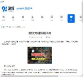 流放之路2查价器怎么用-流放之路2查价器使用方法 - 91手游网
