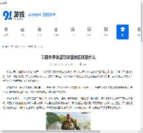 三国杀界徐盛与徐盛的区别是什么-三国杀界徐盛和徐盛有哪些不同之处 - 91手游网