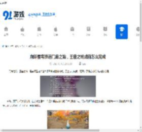 崩坏星穹铁道门扉之始，王座之终成就怎么完成-崩坏星穹铁道门扉之始，王座之终成就攻略 - 91手游网