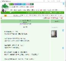 《从成为恋综嘉宾开始荒谬》伽蓝月　^第98章^ 最新更新:2025-09-02 21:09:09 晋江文学城