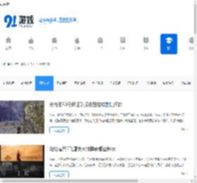 网游攻略_单机游戏攻略 - 91手游网