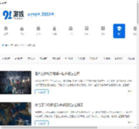 手机游戏文章_热门游戏文章_91游戏网