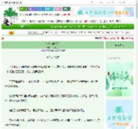 《人淡如菊终结者》半寸桃花　^第143章^ 最新更新:2025-06-05 18:18:18 晋江文学城