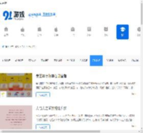 玩机技巧_手机玩法技巧_91手游网